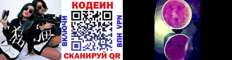Кодеин Purple Drank  купить наркотик  гидра маркетплейс  Поворино 