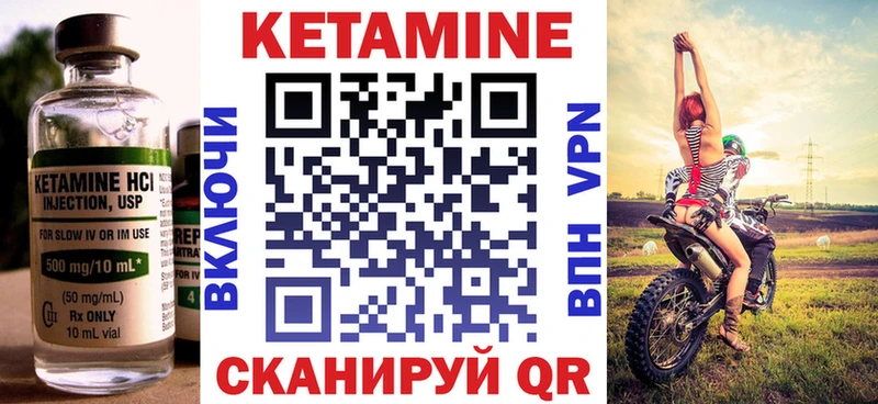 МЕГА ссылки  купить   Поворино  КЕТАМИН VHQ 