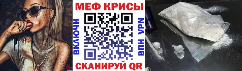 Меф VHQ  Поворино 
