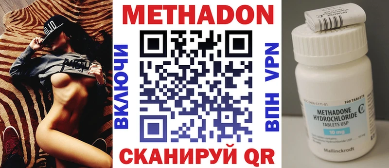 МЕТАДОН кристалл  kraken ссылки  Поворино 
